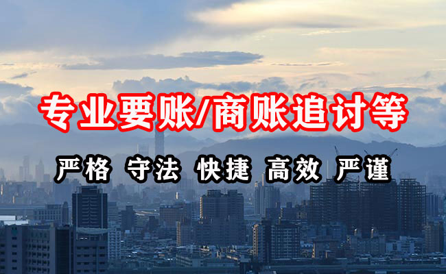 北戴河收债公司